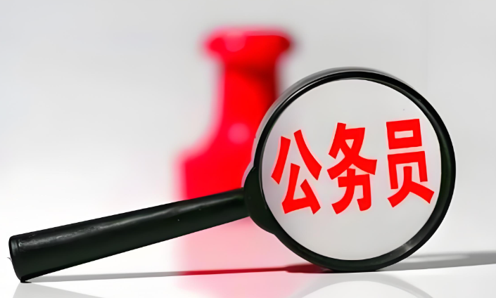 国考科目、报名流程及考试时间指南(图1) 国考科目、报名流程及考试时间指南(图1)